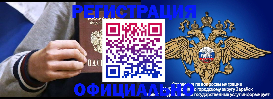 где прописаться в Рубцовске