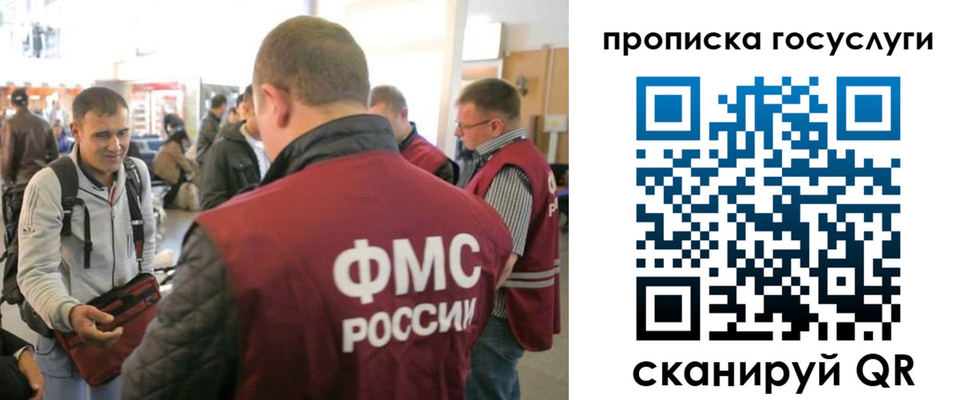 прописка для работы в Рубцовске