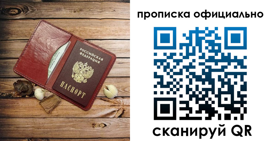 временная регистрация гарантия в Рубцовске