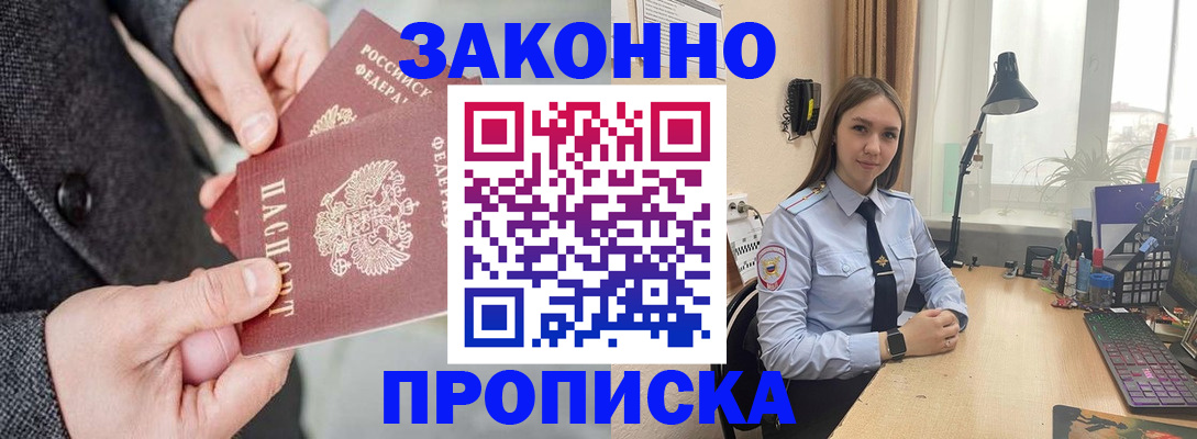 временная регистрация собственник в Рубцовске